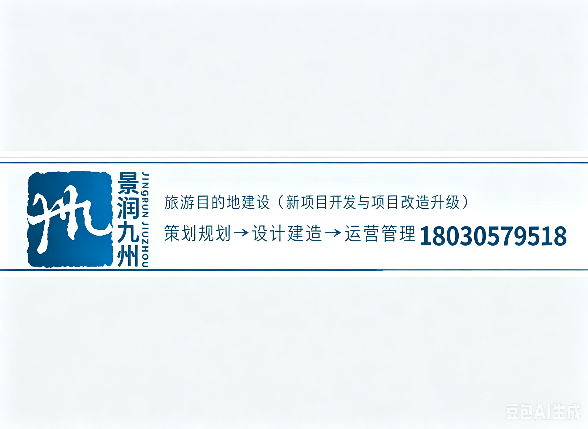 景润九州绵阳线上分站